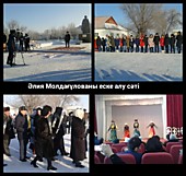 14 қаңтар 2018 жыл    Әлия Молдағұлованы еске алу сәті